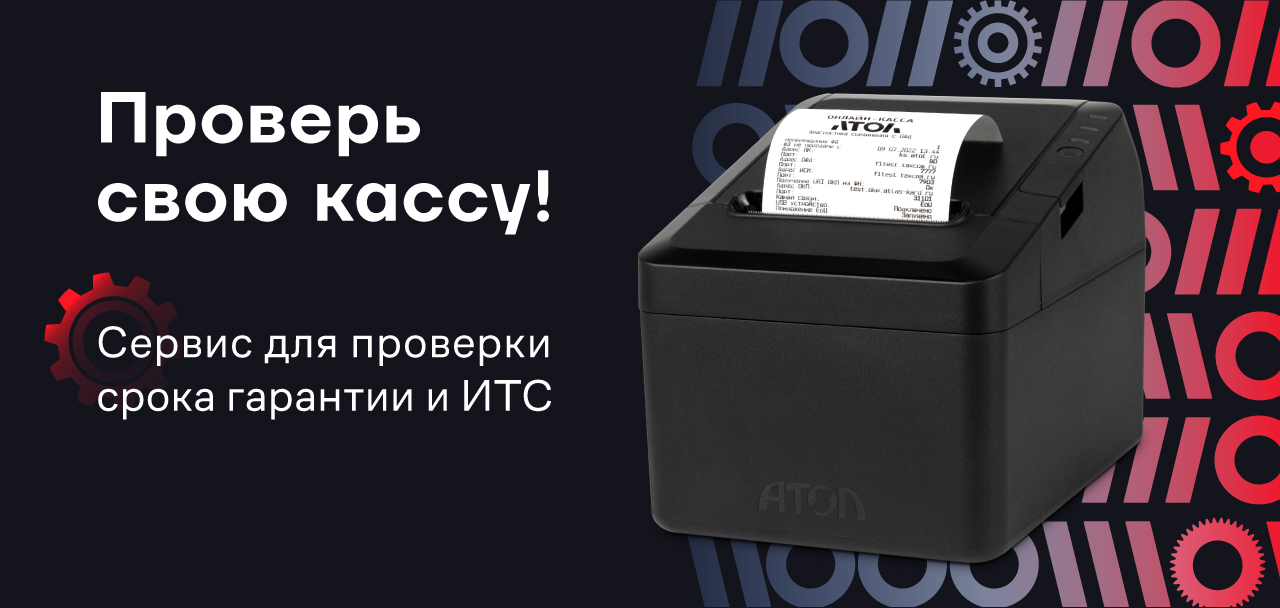 Проверка серийного номера: ваша защита от мошенников на рынке кассовых аппаратов Проверка серийного номера: ваша защита от мошенников на рынке кассовых аппаратов