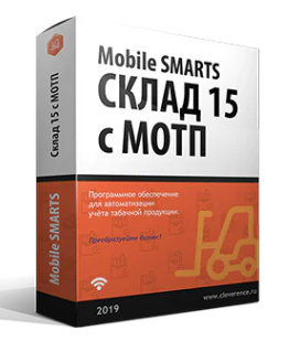 Клеверенс: Склад 15 с МОТП