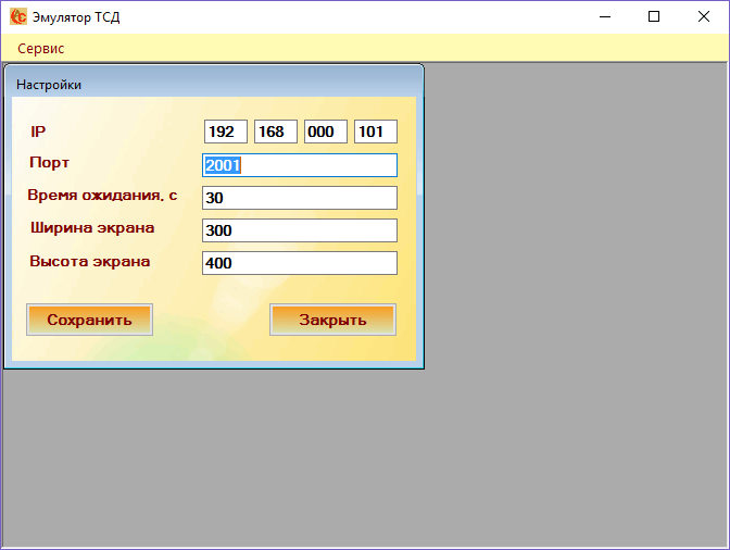 EmulSet.gif EmulSet.gif
