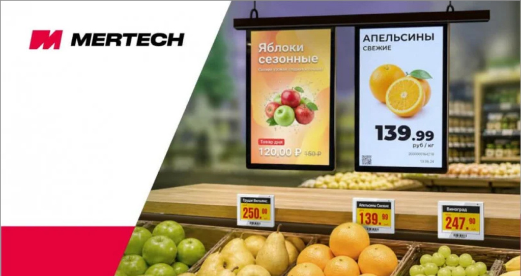 электронные ценники мертех2.jpg электронные ценники мертех2.jpg